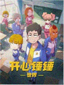 纸鸢计划 动漫海报